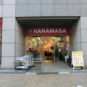 肉のハナマサPLUS新川店徒歩9分